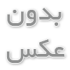هدایای شب یلدا